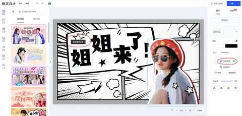 学生党适合的10款视频剪辑软件！(图29)