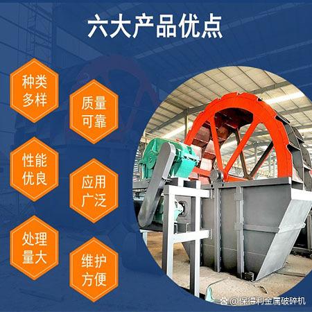 小型移动洗沙设备洁净能力强，出料率高(图2)