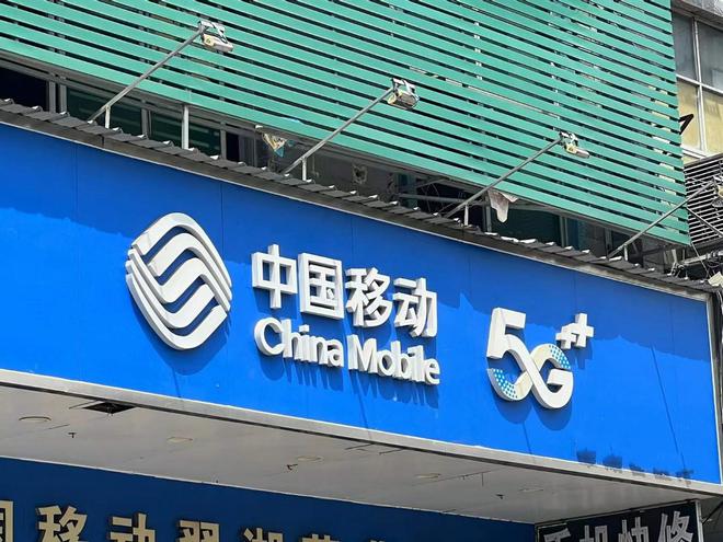 中国移动爆发了，19元月租+60G流量+200分通话，终于良心了(图4)