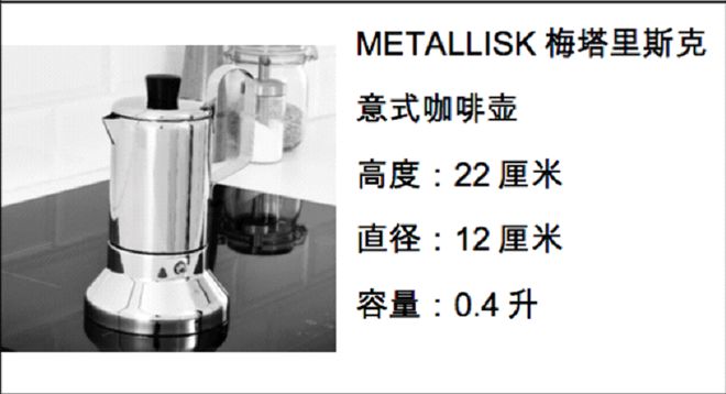 宜家召回意式咖啡壶，此前三斗抽屉柜、杯碟等产品被召回(图1)