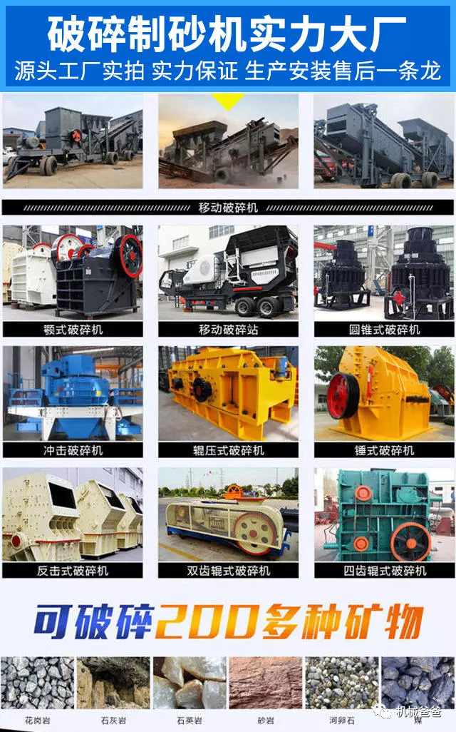 制砂机设备大概多少钱，哪里的制砂机最好(图10)