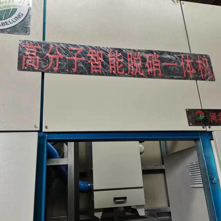 ​山东济南高分子脱硝环保设备厂家(图1)