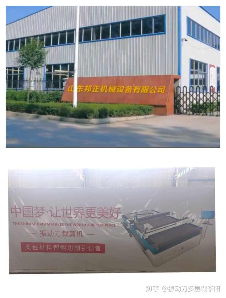 山东邦正机械设备，主营振动刀切割机、布料皮革下料机、全自动切割机、垫片切割机、软玻璃切割机、沙发切割机、PVP材料切割机以及服装、布料多层裁切割机（多层裁剪机）(图1)