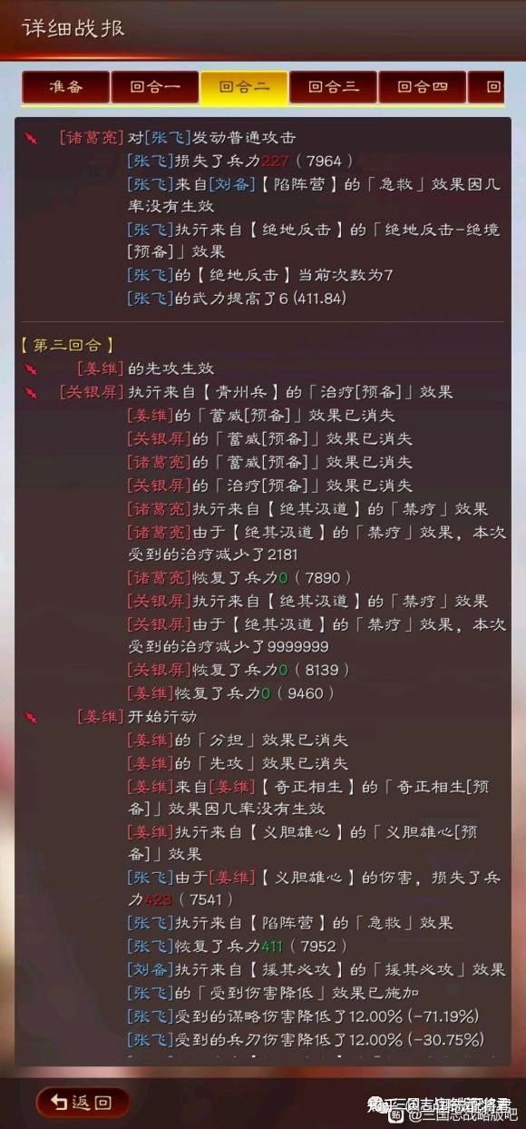 三国志战略版青州兵加强，开荒T0新神技，稳定奶三四千!(图5)
