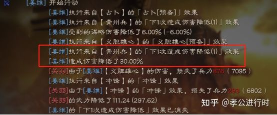 三国志战略版：青州兵专题攻略(图5)