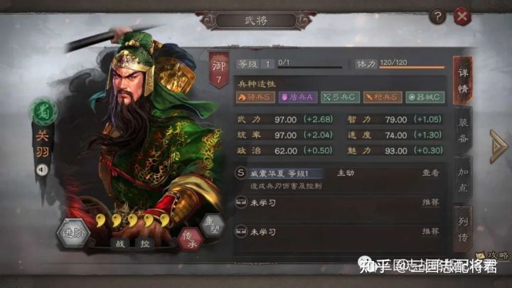 三国志战略版青州新五虎枪阵容，无视弓兵克制，出门直接多穿!(图1)