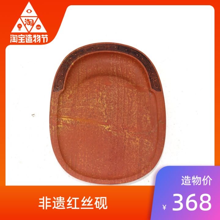 青州红丝砚台收藏选购推荐丨新手必读(图7)