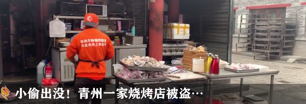 青州生态环保曝光②｜记者现场调查！路边垃圾堆、养殖场、餐饮店……(图8)