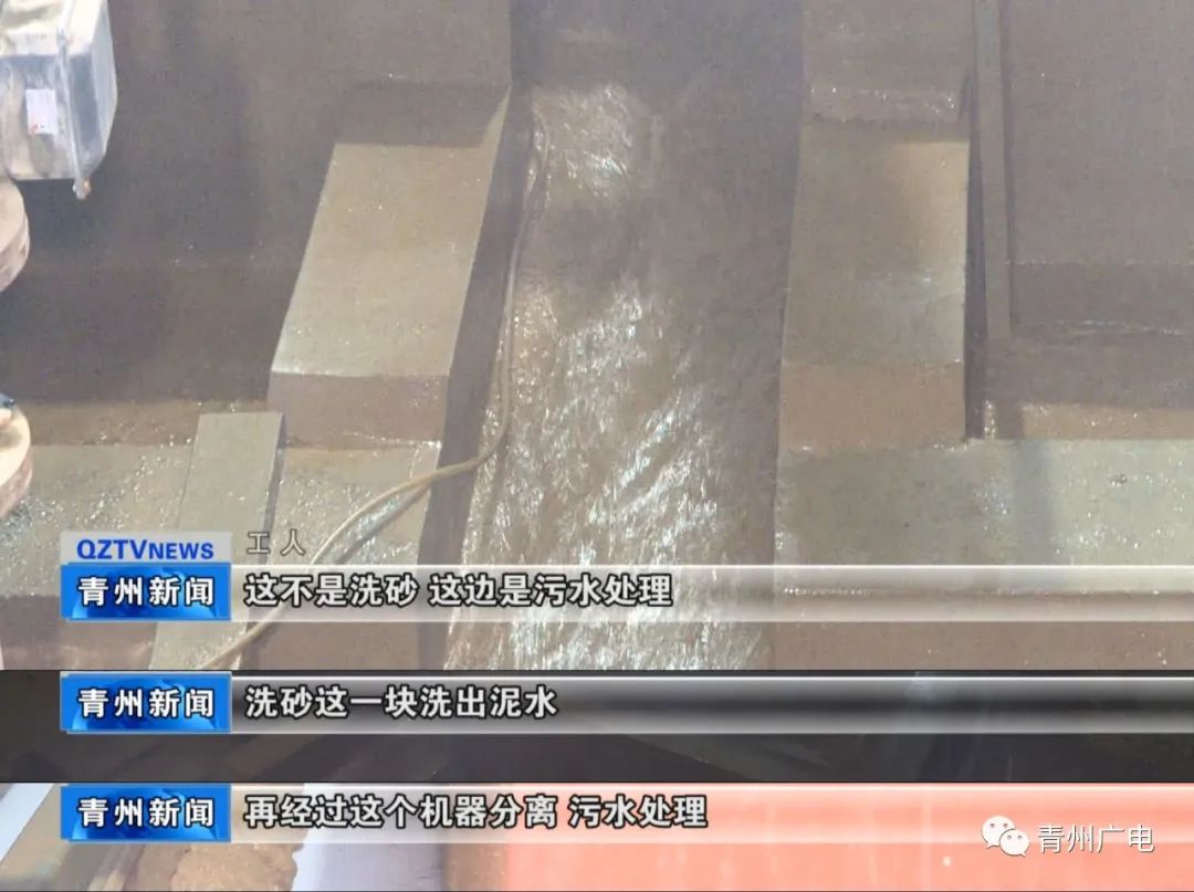 我市依法查处一非法洗砂企业！(图5)