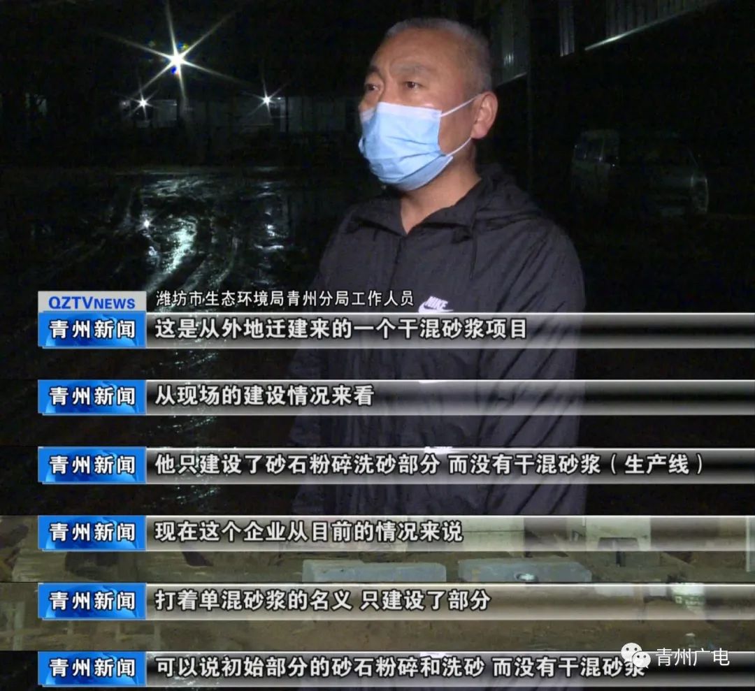 我市依法查处一非法洗砂企业！(图6)