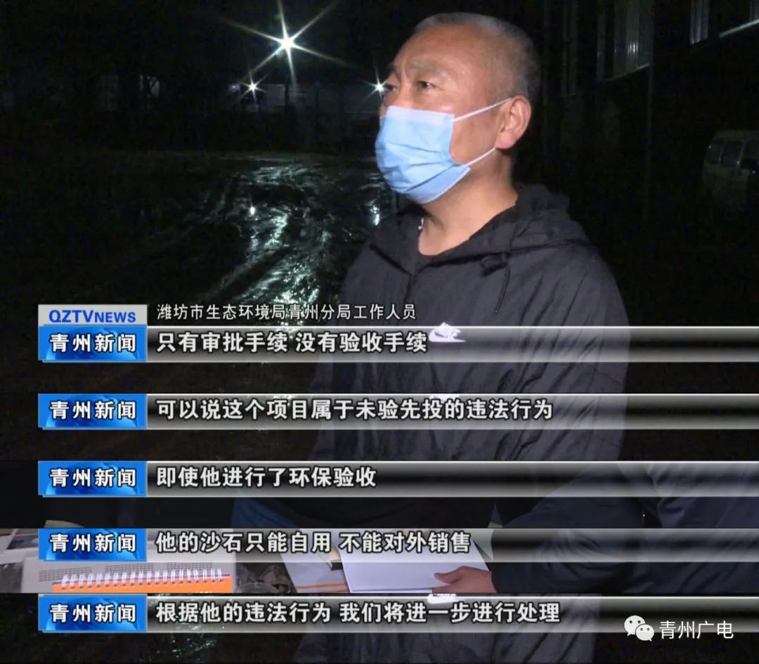 我市依法查处一非法洗砂企业！(图9)
