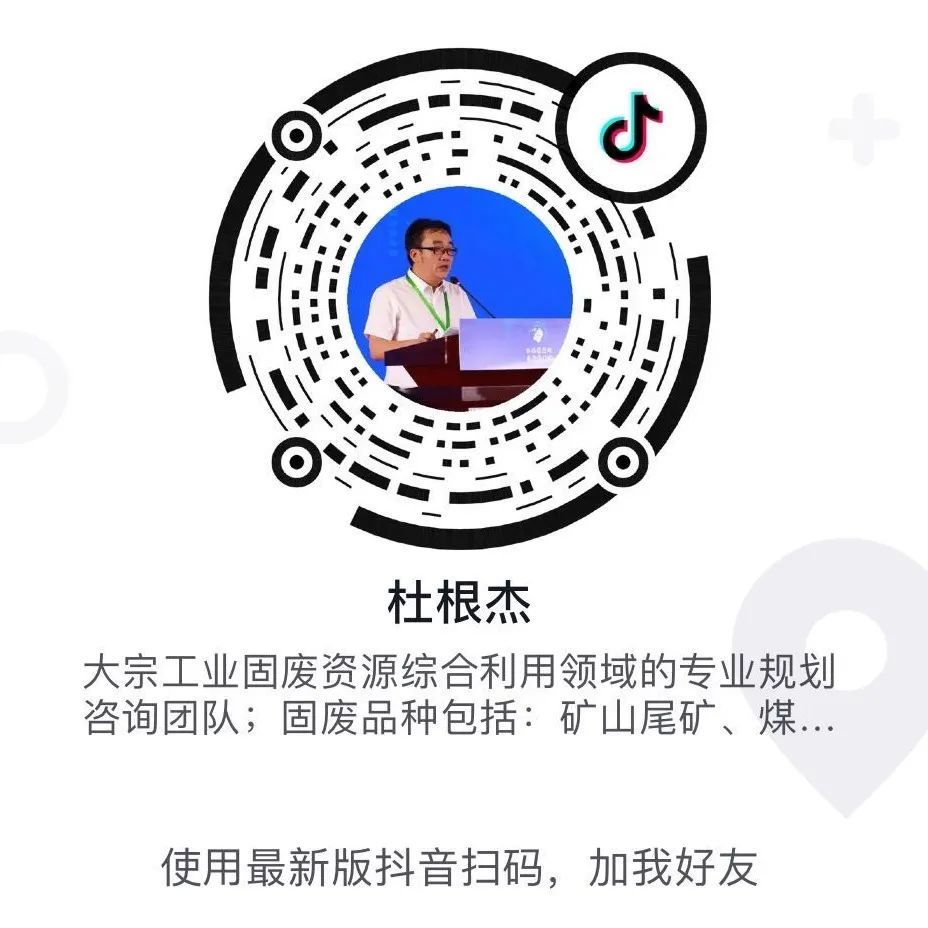 事关你的“钱”途：各省—市关于建筑垃圾回收再利用补贴政策，看到个个收益！(图19)