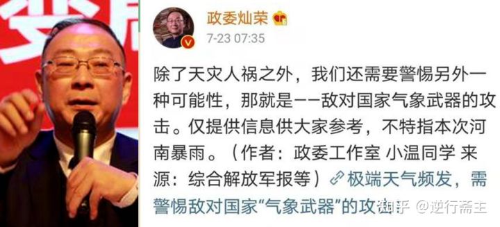 郑州“7•20”特大水灾死亡失踪人数瞒报139人，谁在给境外反动势力递刀子？(图3)