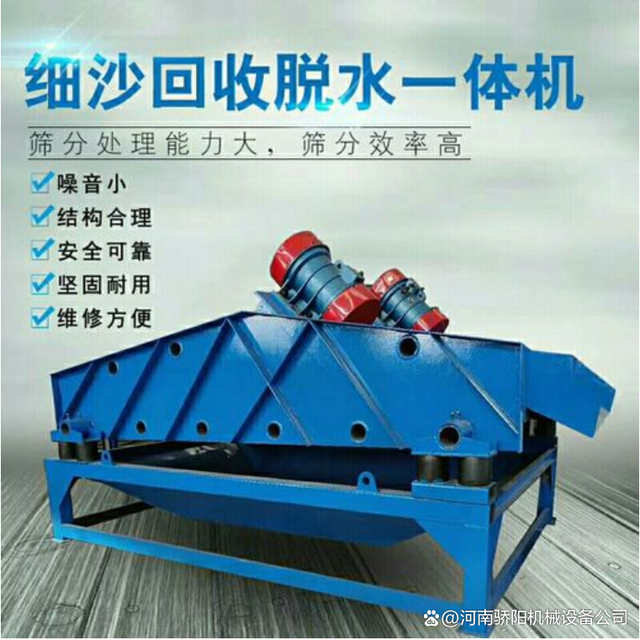 硅砂生产线洗沙振动筛脱水机振动给料机输送机环保配置(图1)