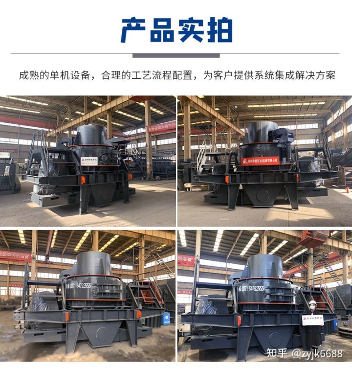 一台河卵石制砂机价格多少钱,环保型打砂机厂家(图1)