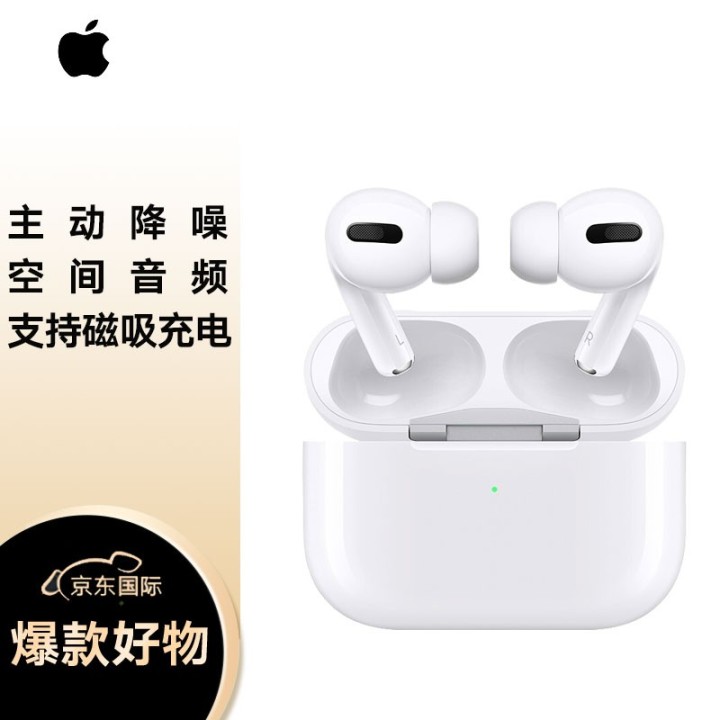 AirPodsPro价格走势—更新至2022年8月1日。(图9)