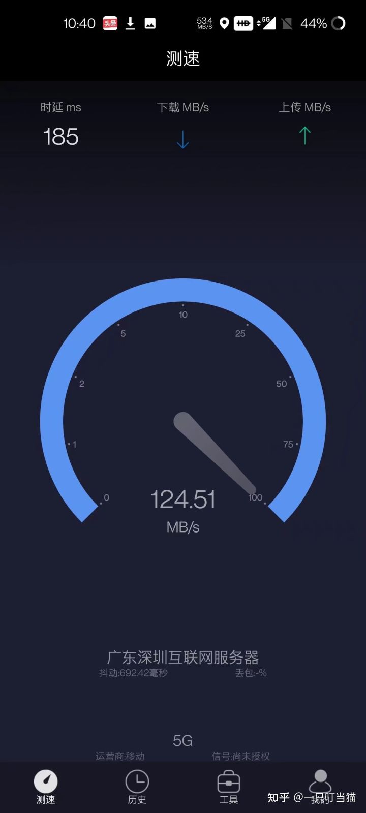 2022年移动29元70G校园流量卡，到底值不值得办理？（流量卡推荐）(图8)