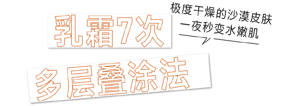 砂糖洗脸、乳霜多层叠涂，美容博主的护肤滋润法！(图10)