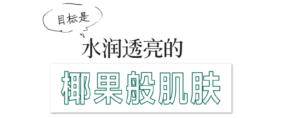 砂糖洗脸、乳霜多层叠涂，美容博主的护肤滋润法！(图16)