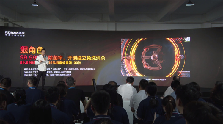 做更适合国人的洗碗机，老板电器光焱洗消一体机S1Plus隆重发布(图6)