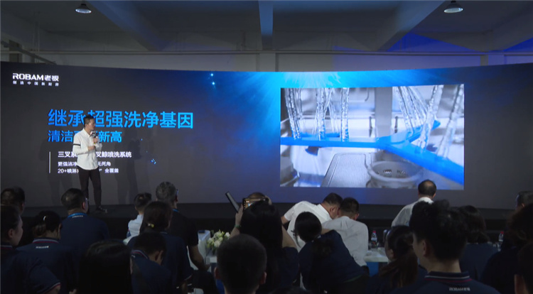 做更适合国人的洗碗机，老板电器光焱洗消一体机S1Plus隆重发布(图3)