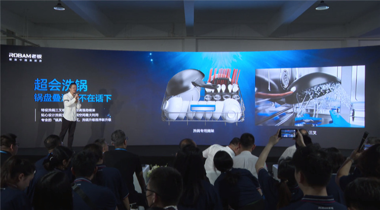 做更适合国人的洗碗机，老板电器光焱洗消一体机S1Plus隆重发布(图5)