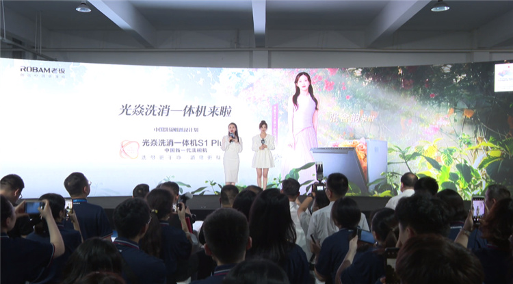 做更适合国人的洗碗机，老板电器光焱洗消一体机S1Plus隆重发布(图11)