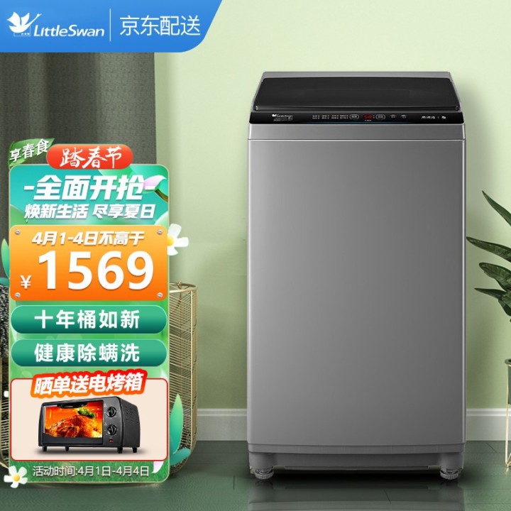 洗衣机哪个牌子好？十大排名品牌有哪些？(图1)