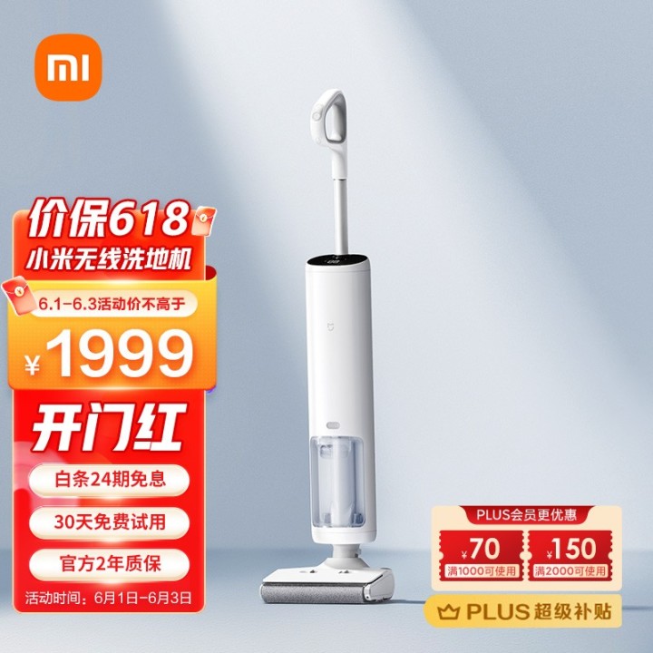 2022年洗地机推荐，莱克—添可—小米—石头等洗地机哪个牌子好？（7月更新）(图18)