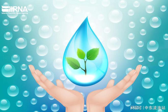 伊朗供水部门就用水量进行警示(图1)