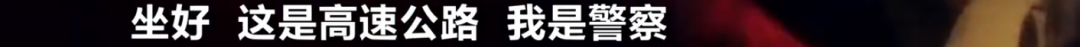 长沙一老板酒后殴打司机，还缠着交警：你爱我不？(图4)