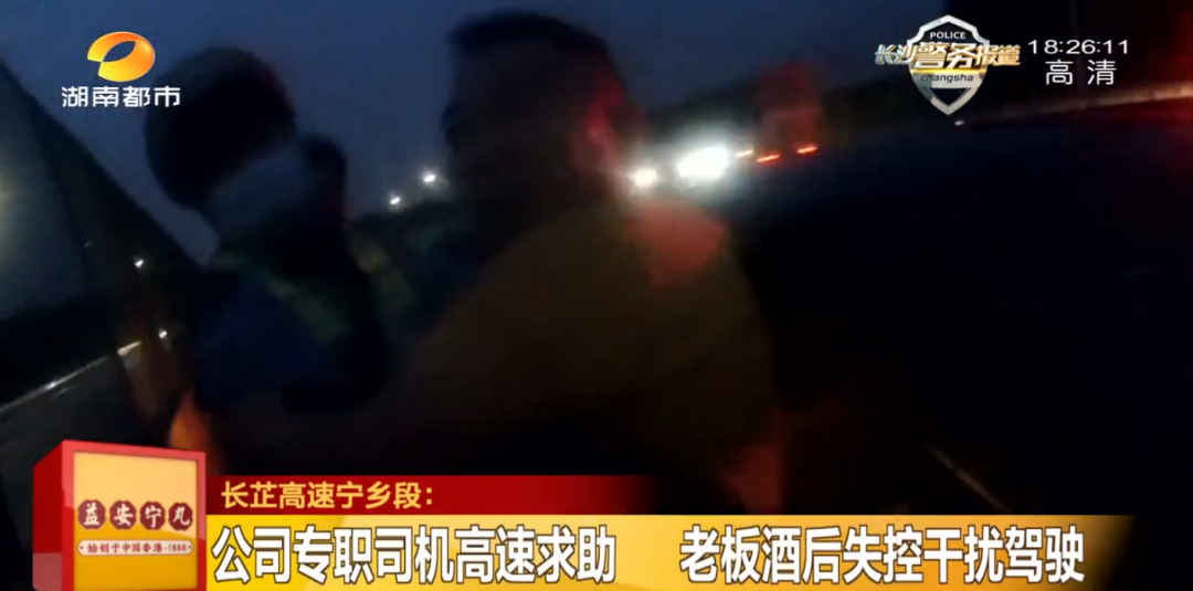 长沙一老板酒后殴打司机，还缠着交警：你爱我不？(图6)