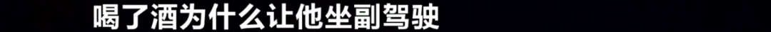 长沙一老板酒后殴打司机，还缠着交警：你爱我不？(图10)