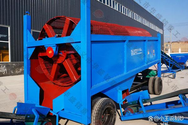 滚筒筛沙机生产线—建一条时产280吨的滚筒筛沙机价格咨询(图3)