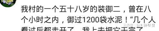 工地有个女人一夜筛4车沙子，一晚挣400，男人都比不了(图3)