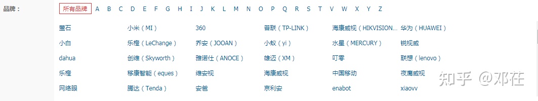 『2022年世界安防50强排名』『更新2022年摄像头（安防）厂商排名』摄像头哪个牌子好？家用摄像头哪个牌子好？有什么好的家用摄像头推荐？让我们从品牌说到摄像头本身(图7)