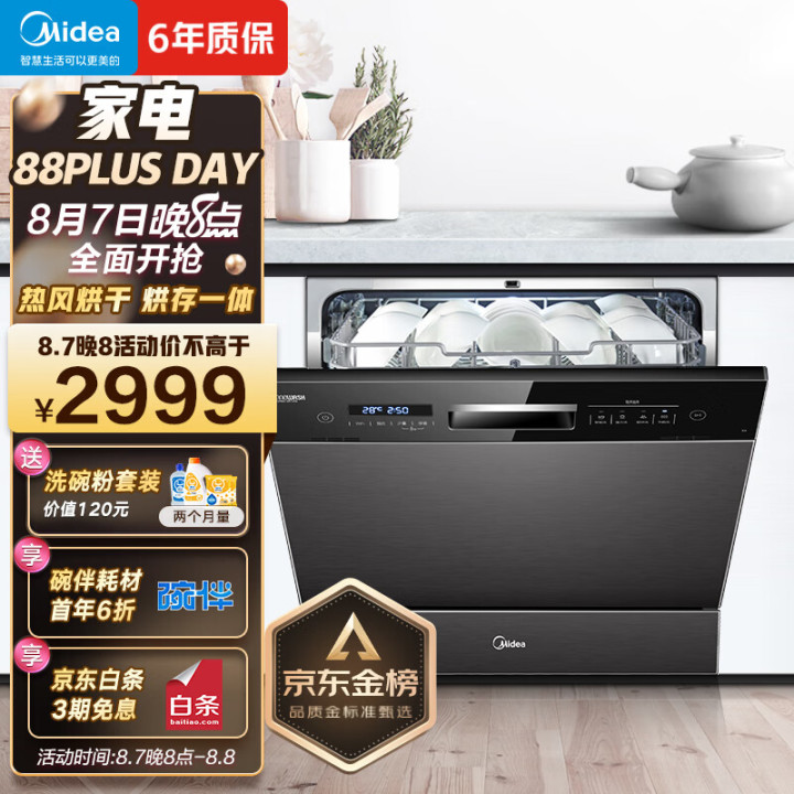 家用洗碗机排名前十名的品牌，家用洗碗机什么牌子比较好，洗碗机哪个品牌好，什么牌子洗碗机质量最好(图2)