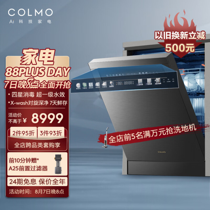 家用洗碗机排名前十名的品牌，家用洗碗机什么牌子比较好，洗碗机哪个品牌好，什么牌子洗碗机质量最好(图4)