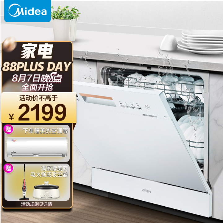 家用洗碗机排名前十名的品牌，家用洗碗机什么牌子比较好，洗碗机哪个品牌好，什么牌子洗碗机质量最好(图5)