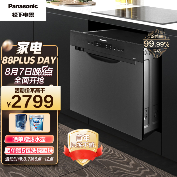 家用洗碗机排名前十名的品牌，家用洗碗机什么牌子比较好，洗碗机哪个品牌好，什么牌子洗碗机质量最好(图7)