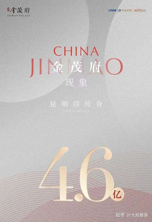 容积率5.53，2.45万—㎡！昆明这个项目哪来的勇气？(图5)