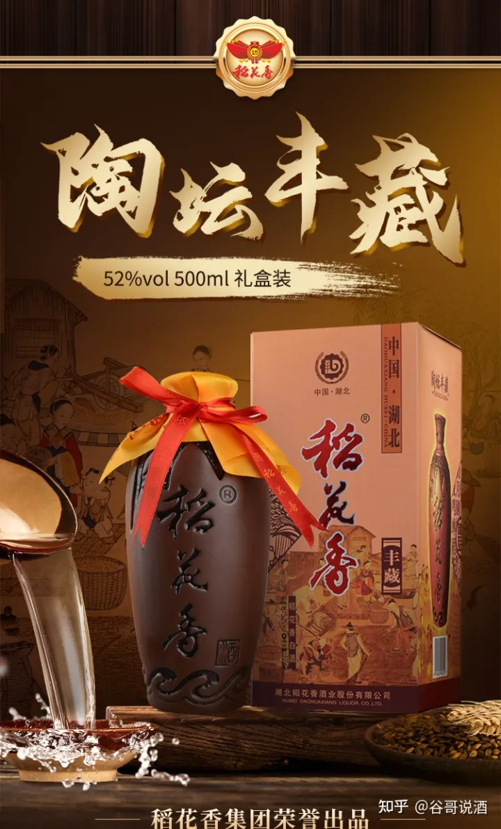 2022年白酒推荐：湖北有什么好酒？湖北省白酒排名及选购指南，性价比高的大品牌经典酒，好喝不贵的纯粮食酒，送岳父送长辈，自饮礼品收藏必备（包含黄鹤楼、稻花香、西陵特曲、枝江大曲、白云边等）(图12)