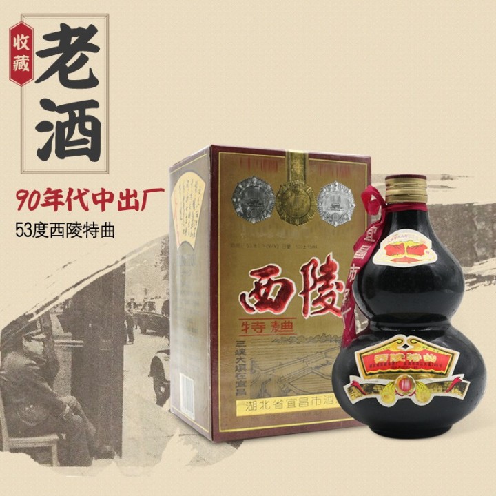 2022年白酒推荐：湖北有什么好酒？湖北省白酒排名及选购指南，性价比高的大品牌经典酒，好喝不贵的纯粮食酒，送岳父送长辈，自饮礼品收藏必备（包含黄鹤楼、稻花香、西陵特曲、枝江大曲、白云边等）(图23)