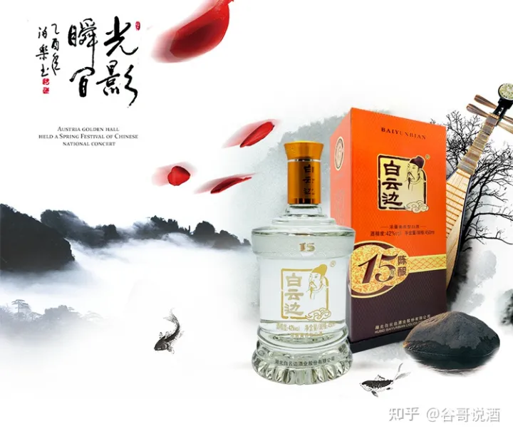 2022年白酒推荐：湖北有什么好酒？湖北省白酒排名及选购指南，性价比高的大品牌经典酒，好喝不贵的纯粮食酒，送岳父送长辈，自饮礼品收藏必备（包含黄鹤楼、稻花香、西陵特曲、枝江大曲、白云边等）(图21)