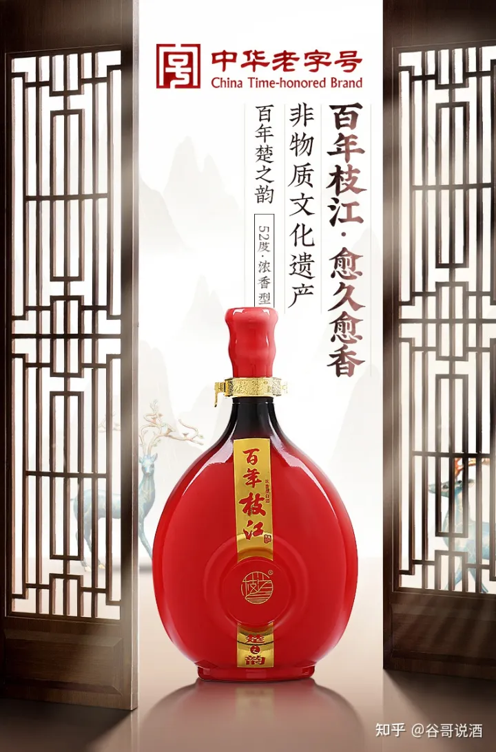 2022年白酒推荐：湖北有什么好酒？湖北省白酒排名及选购指南，性价比高的大品牌经典酒，好喝不贵的纯粮食酒，送岳父送长辈，自饮礼品收藏必备（包含黄鹤楼、稻花香、西陵特曲、枝江大曲、白云边等）(图18)