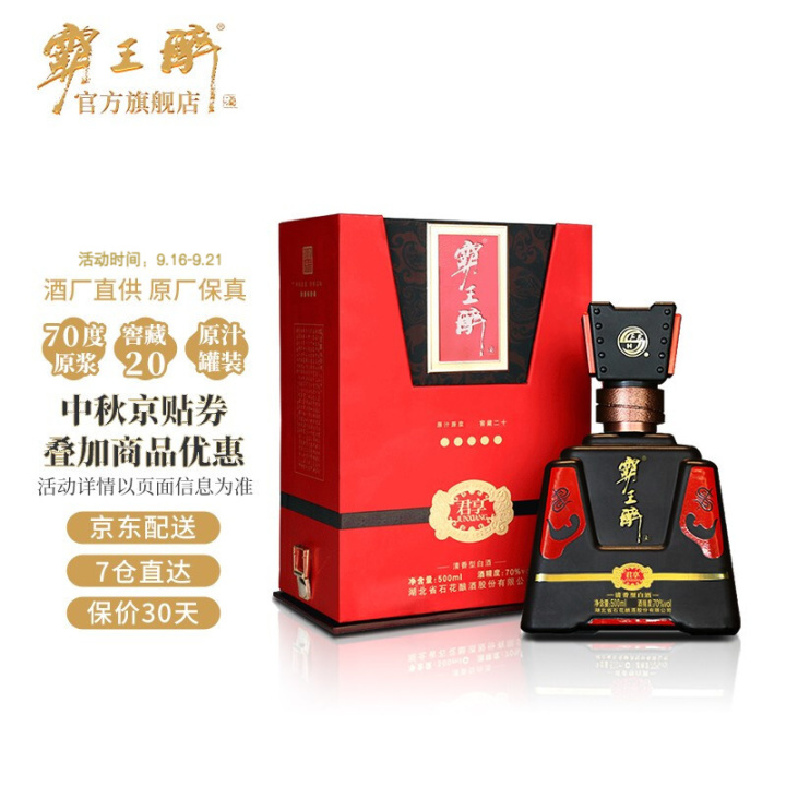 2022年白酒推荐：湖北有什么好酒？湖北省白酒排名及选购指南，性价比高的大品牌经典酒，好喝不贵的纯粮食酒，送岳父送长辈，自饮礼品收藏必备（包含黄鹤楼、稻花香、西陵特曲、枝江大曲、白云边等）(图26)