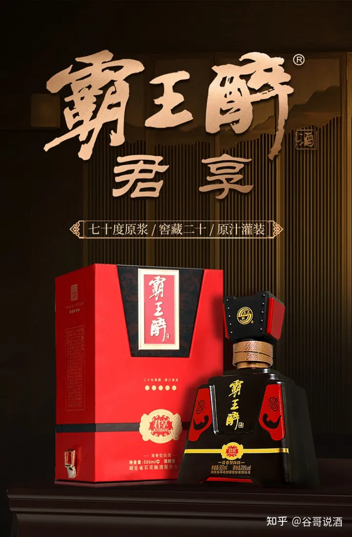 2022年白酒推荐：湖北有什么好酒？湖北省白酒排名及选购指南，性价比高的大品牌经典酒，好喝不贵的纯粮食酒，送岳父送长辈，自饮礼品收藏必备（包含黄鹤楼、稻花香、西陵特曲、枝江大曲、白云边等）(图25)