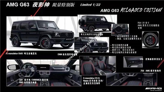 奔驰G63夜影神磨砂黑限量版现车价(图2)