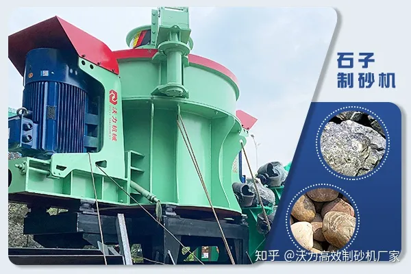 机制砂专业知识——设备篇(图1)