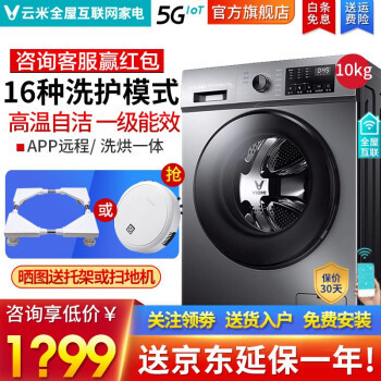 洗衣机质量排行榜前十名最推荐的洗衣机总结(图5)